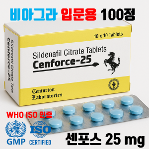 센포스 25