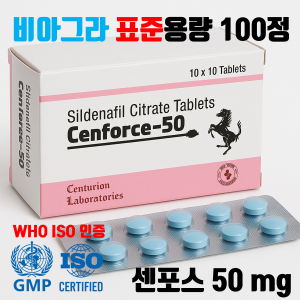 센포스 50