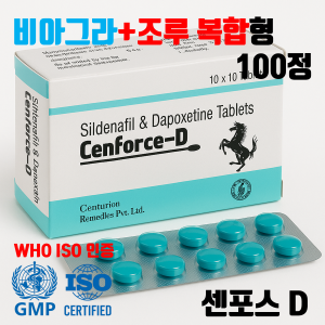 센포스 D