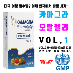 카마그라 오랄젤리 Vol.1