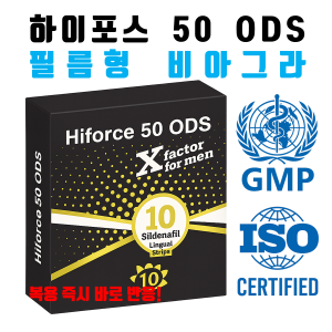 하이포스 50 ODS